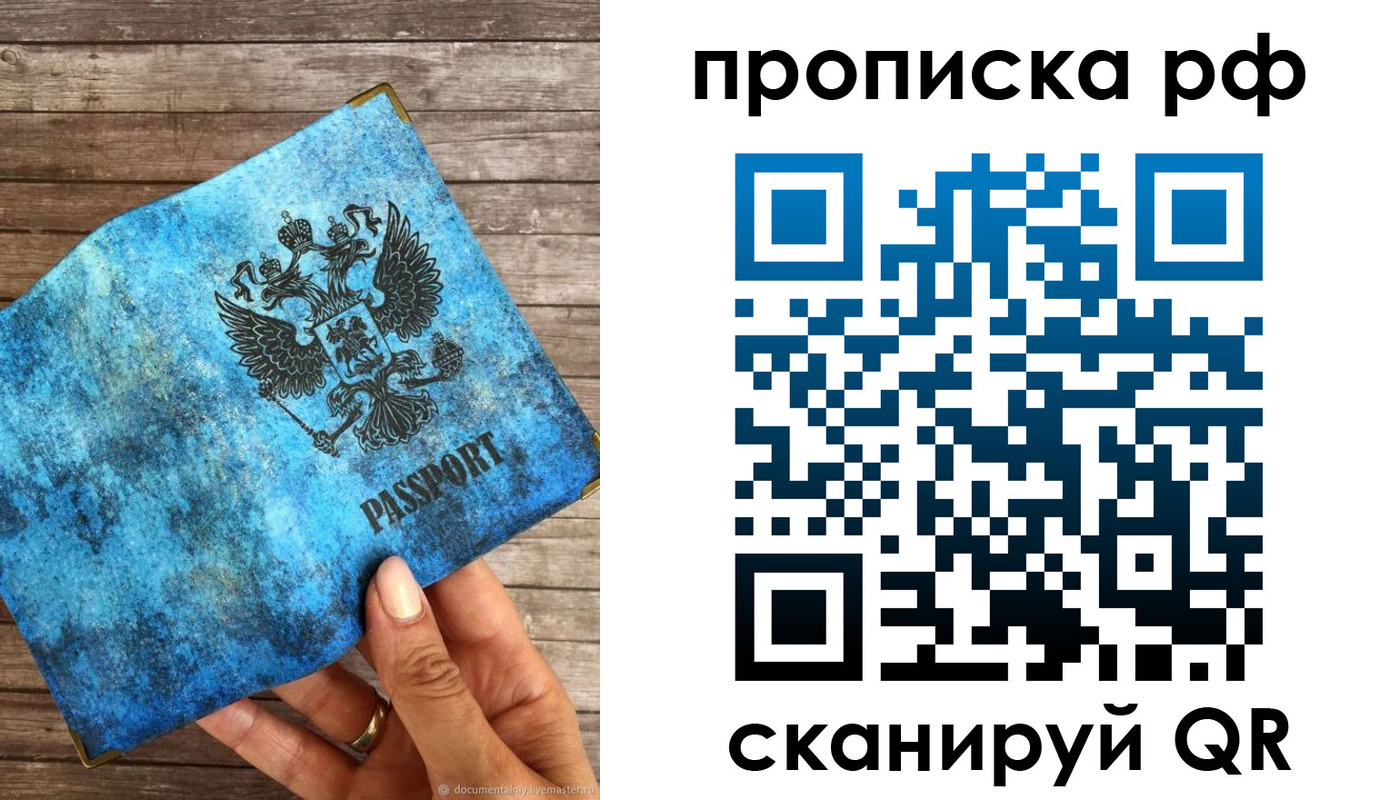 временная регистрация 2025 в Киришах
