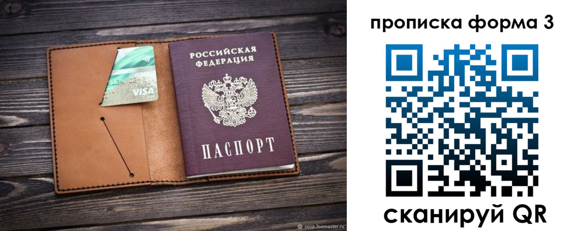 временная регистрация поиск в Киришах