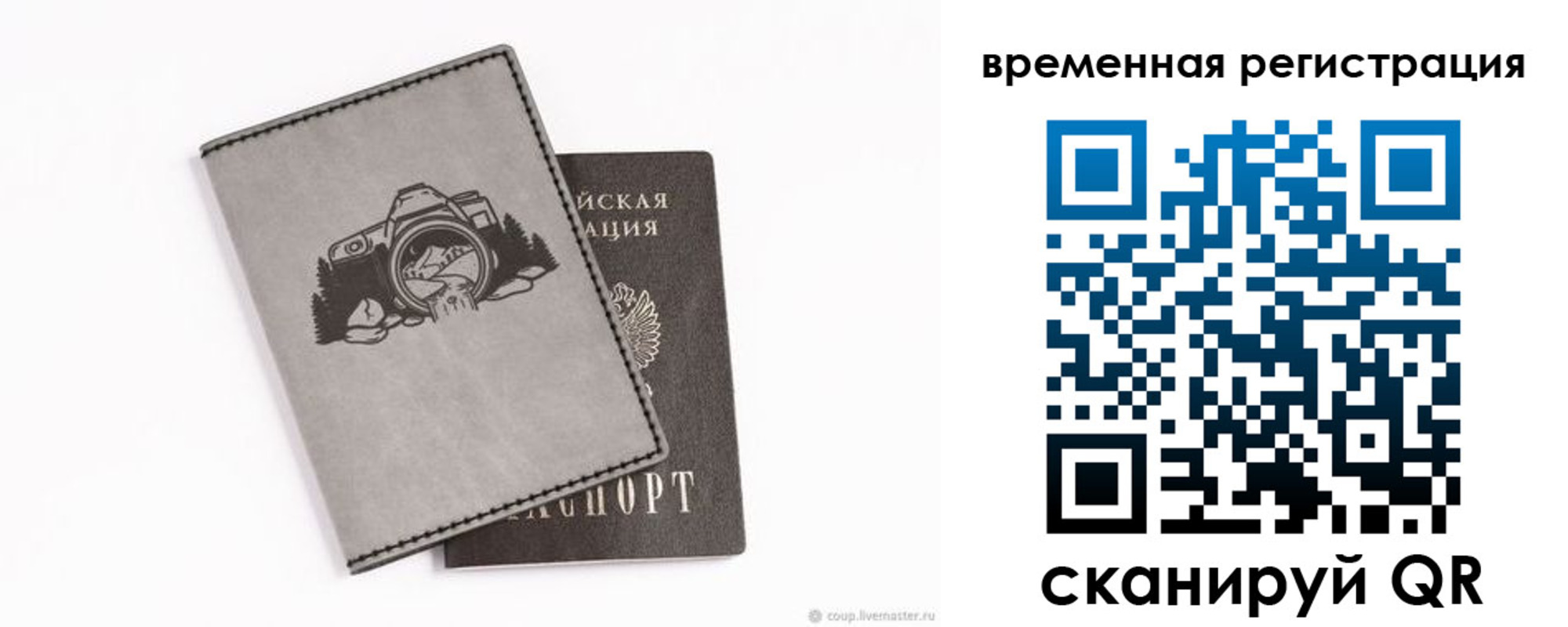 прописка от собственника в Киришах