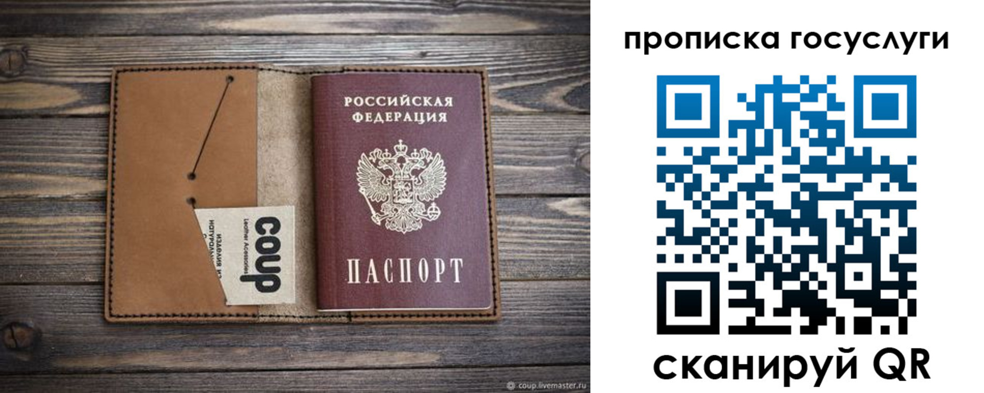 временная прописка в Киришах