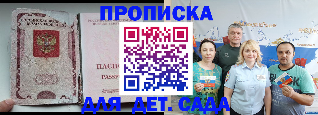 прописка поиск в Киришах