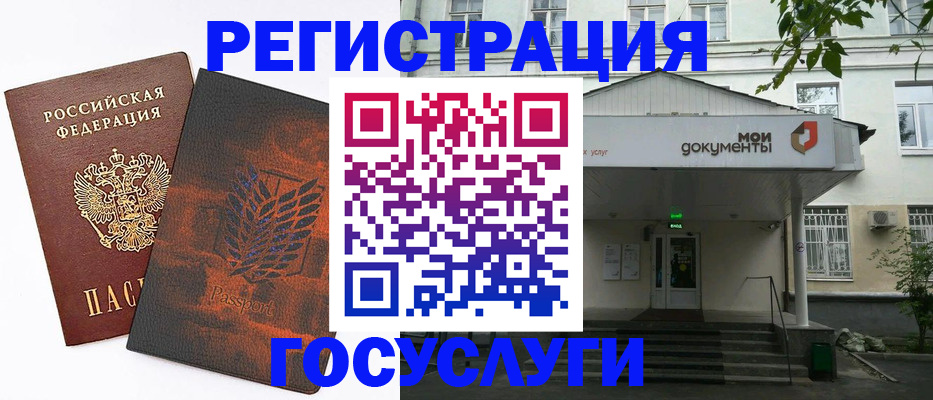 временная регистрация госуслуги в Киришах