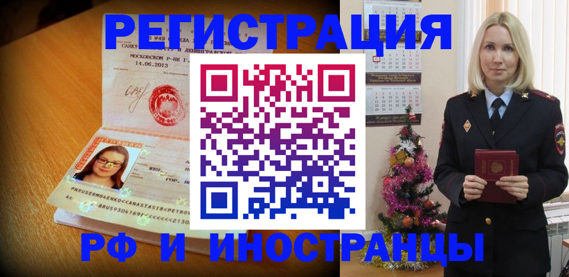 купить прописку в Киришах