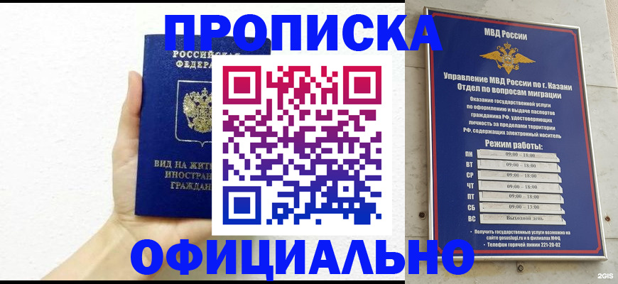 прописка штамп в Киришах