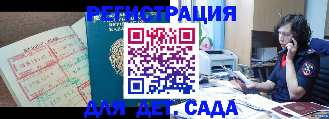 купить прописку в Киришах