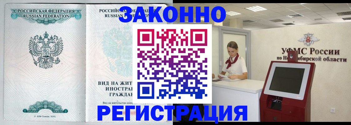 временная регистрация законно в Киришах