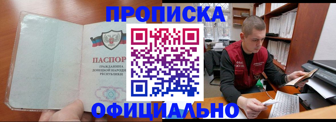 прописка в Киришах