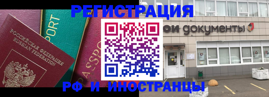прописка регистрация в Киришах