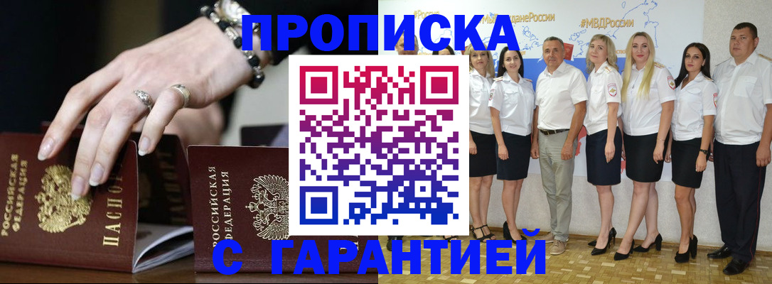 прописка для школы в Киришах